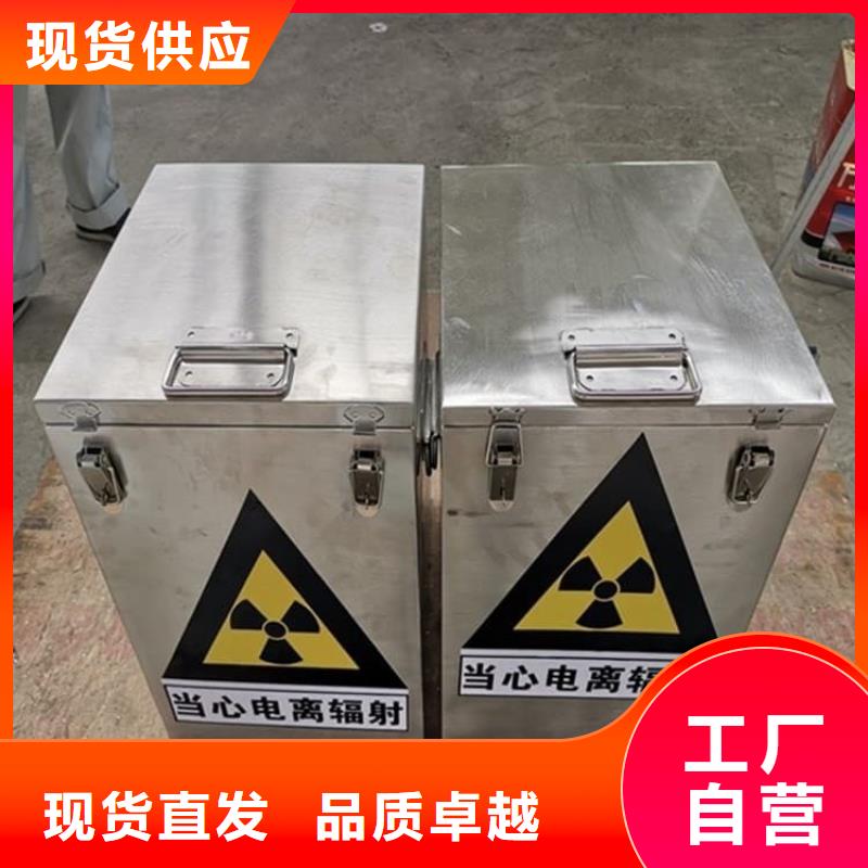 放射源转运铅箱实力工厂放心选购