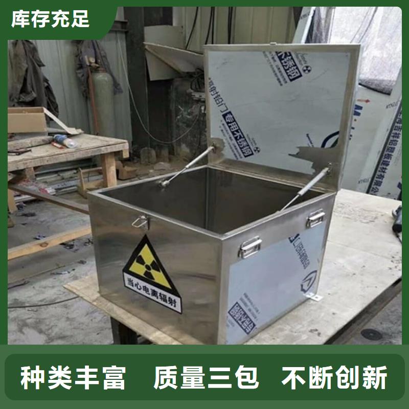 卖放射源辐射防护铅箱的销售厂家