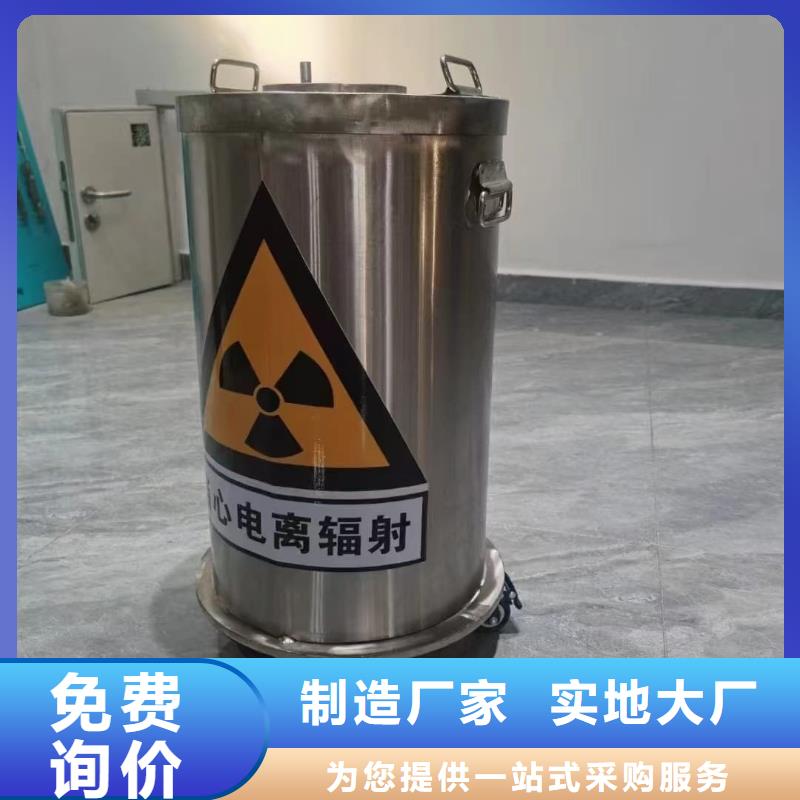 优选：防护铅罐基地