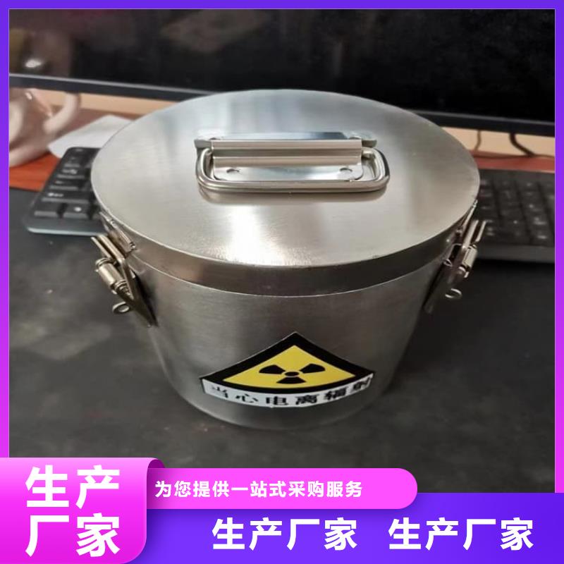 定做放射性物储物铅箱的供货商