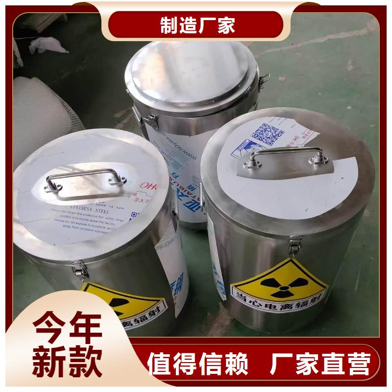 供应放射屏蔽储蓄桶的厂家