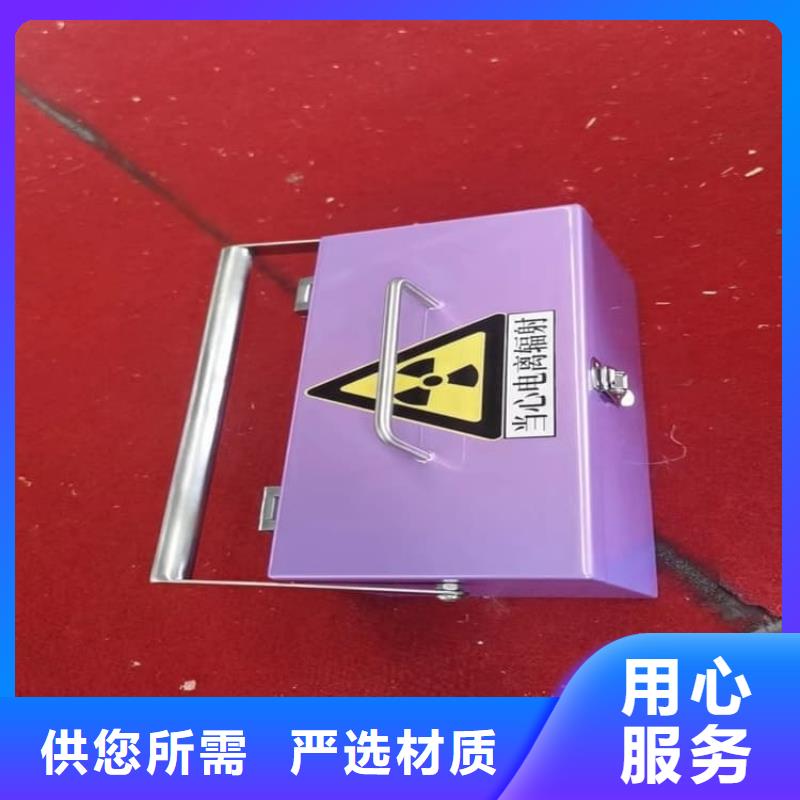 #不锈钢体铅箱#-专业厂家