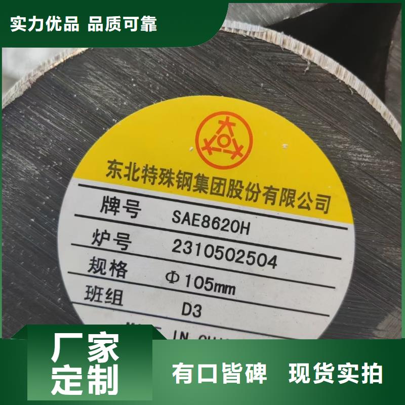 【毕节】经营5Crmo圆钢近期行情5.2吨