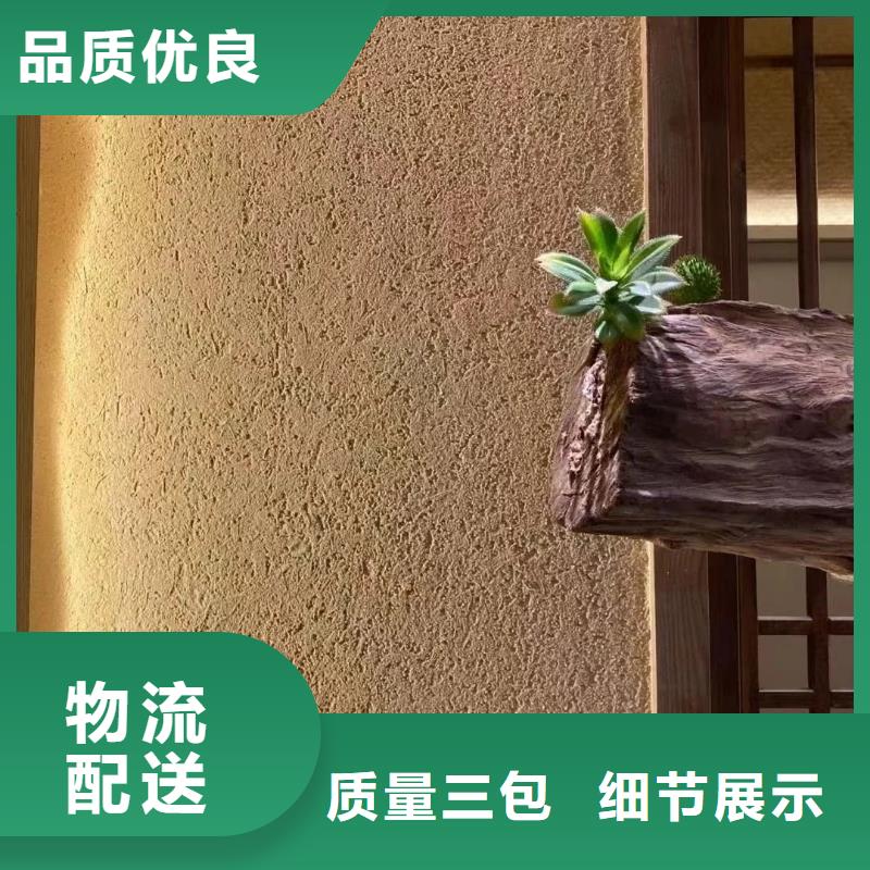 源头厂家仿夯土稻草漆质量优选