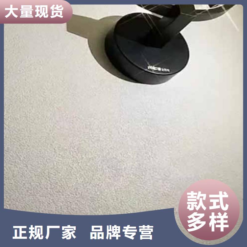 雅晶石涂料施工视频