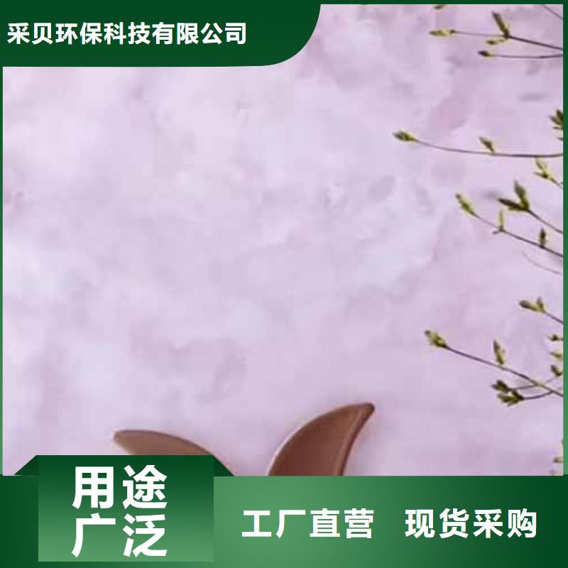 【采贝】天鹅绒艺术涂料图片-采贝环保科技有限公司