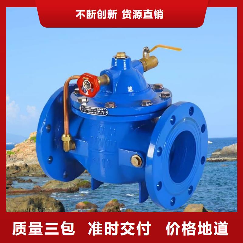 福建水力控制阀批发壹水务阀门公司