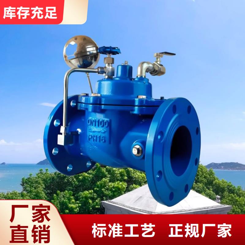 水力控制阀角式静音通用阀门一站式供应