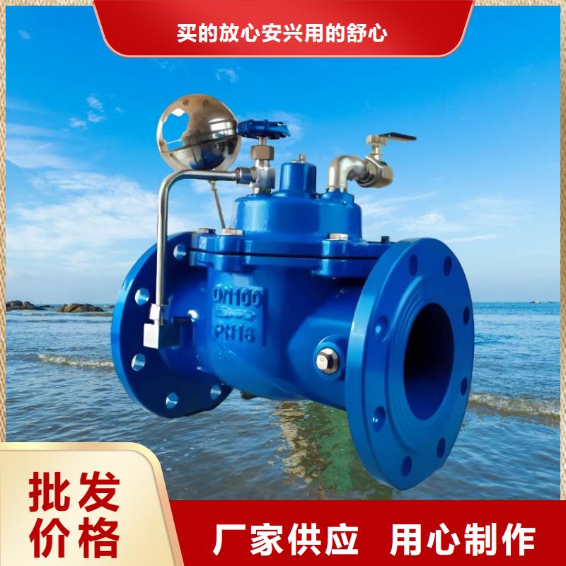 水力控制阀壹水务企业