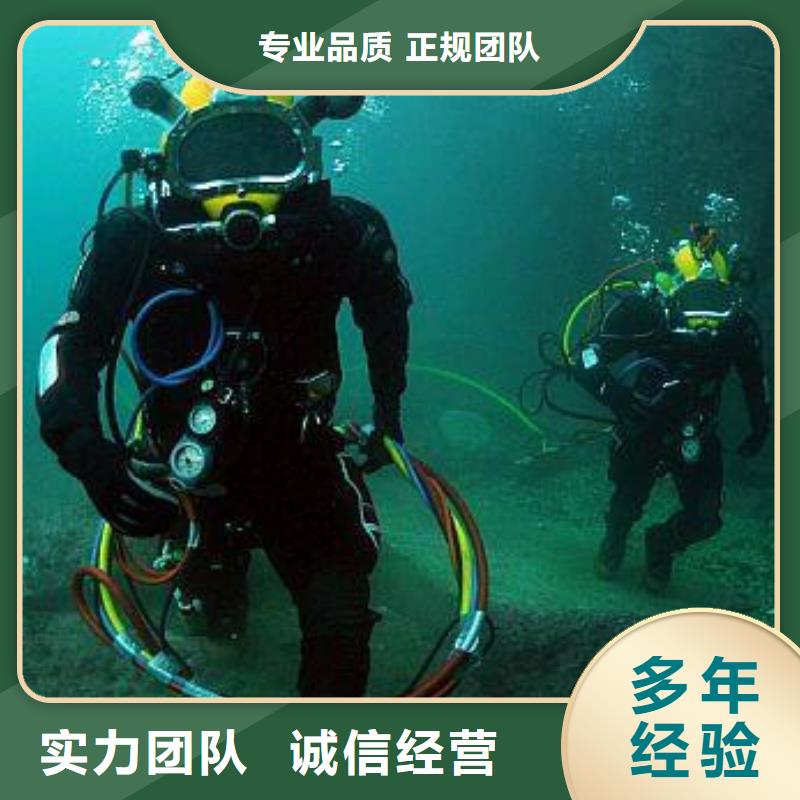 通江县水下作业潜水员施工团队