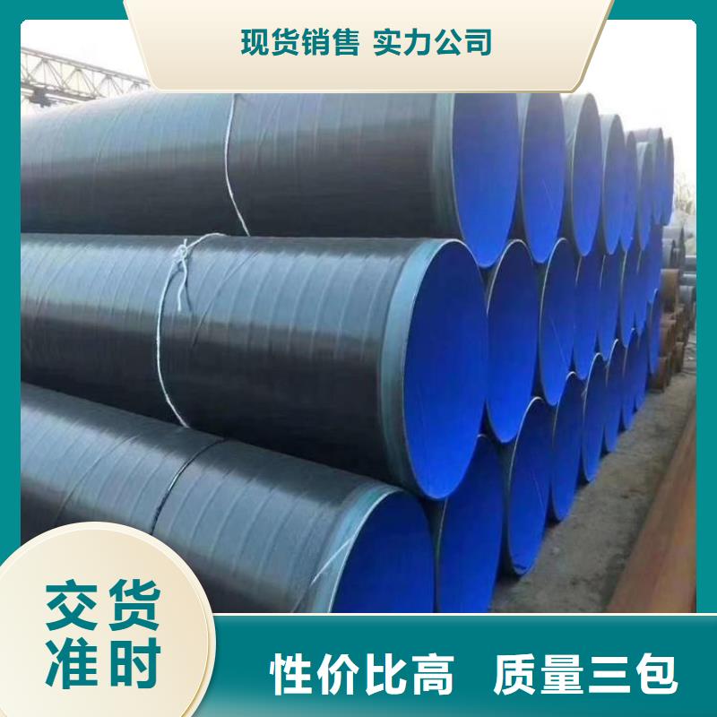 3pe防腐钢管消防涂塑钢管专注细节专注品质