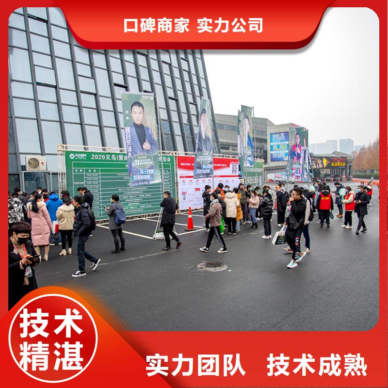 【台州】义乌电商展年时间表供应链展在哪里