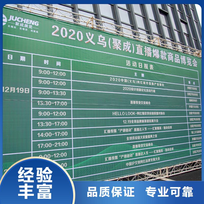 【义乌】义乌电商展览会2025会在哪里供应链展会什么时间