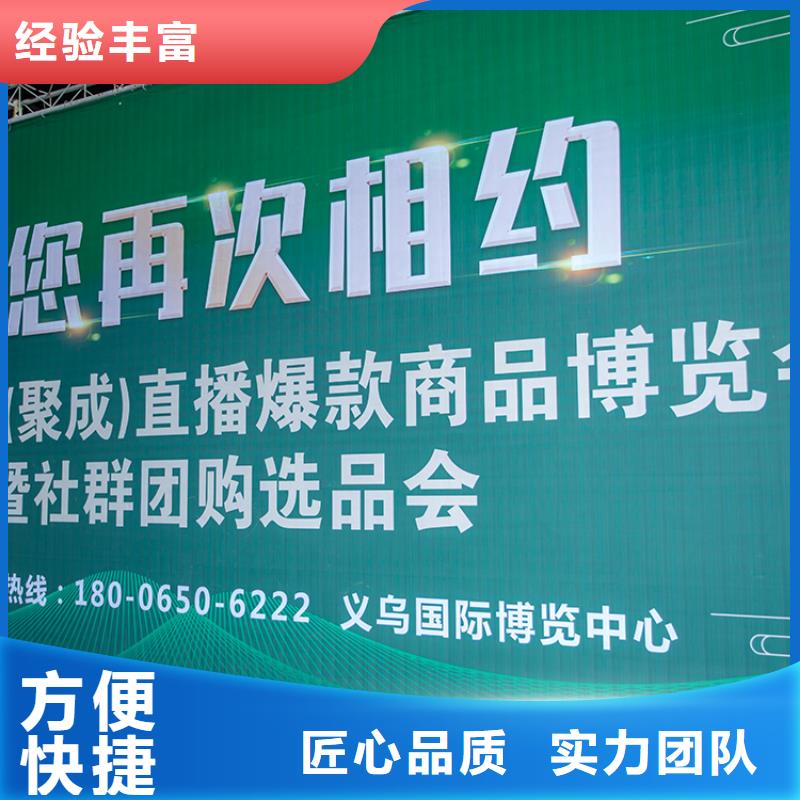 【台州】直播爆款展会什么时候展览会2025供应链展会在哪里