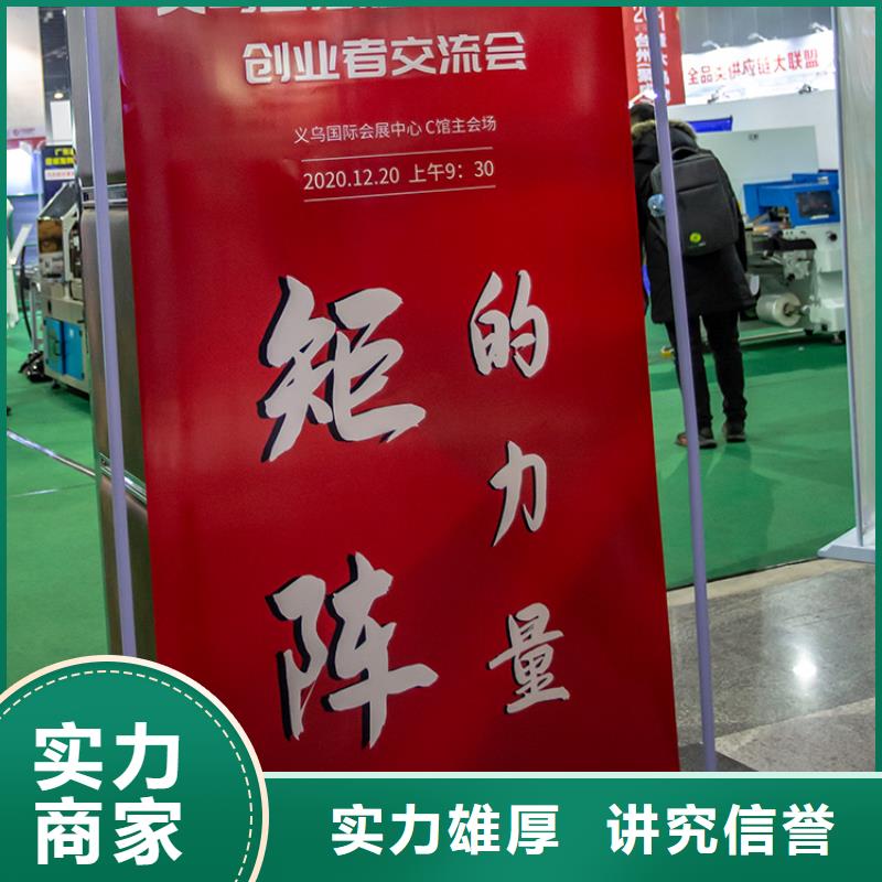 【台州】义乌电商展在哪里入场时间供应链展会在哪里