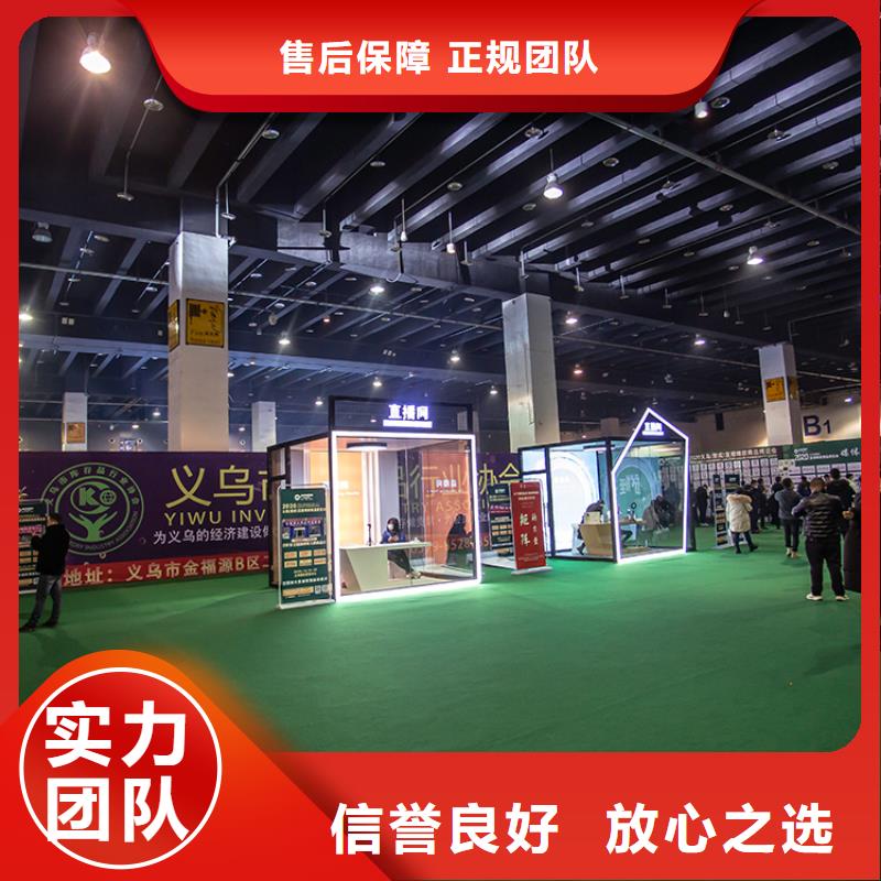 【台州】直播爆款展会什么时间中心供应链展览会2025