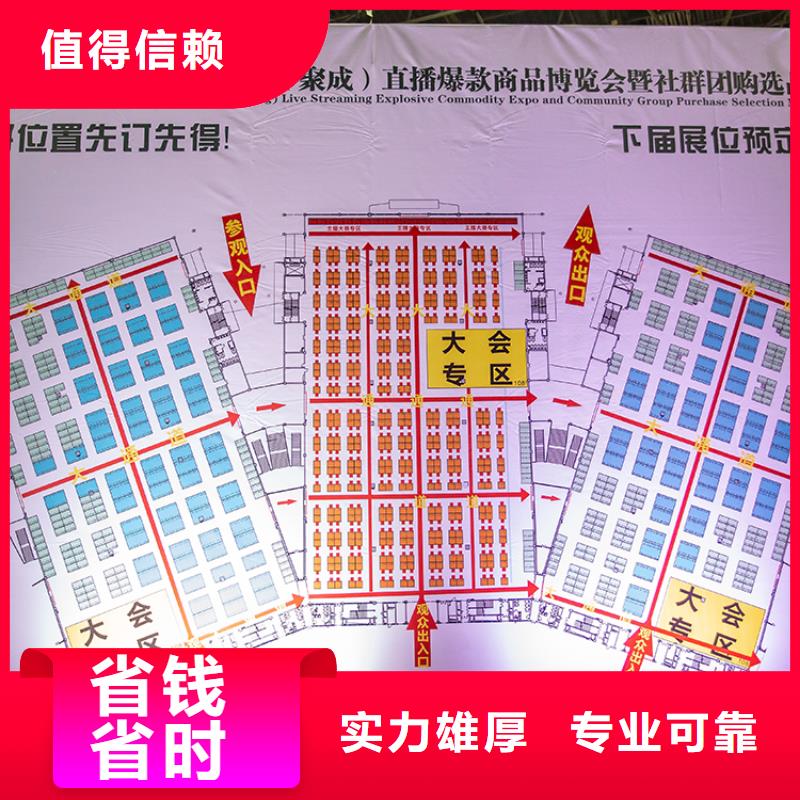 【义乌】2025百货展会时间放心选择供应链大联盟