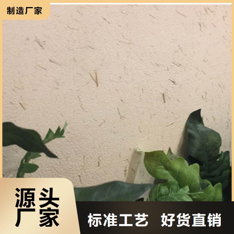 特色小镇稻草质感漆供应商