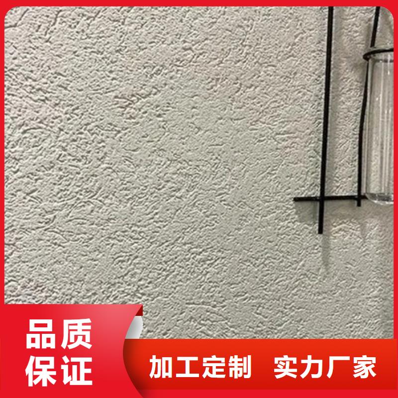 质感雅晶石施工工艺流程