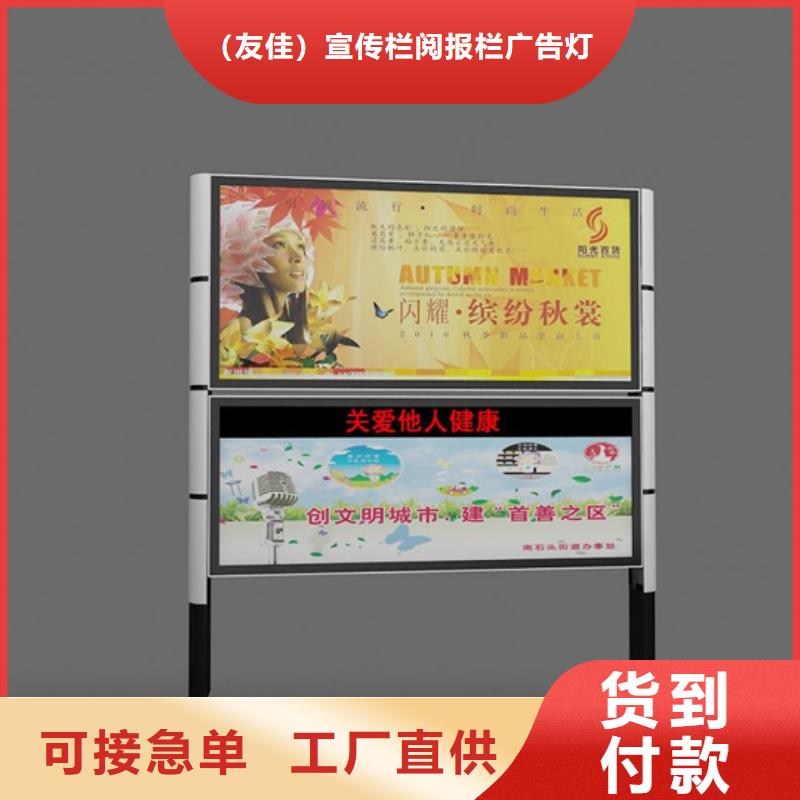 校园阅报栏批发