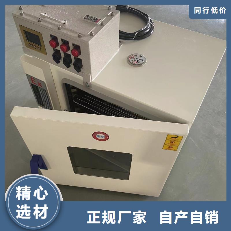 防爆干燥箱订制