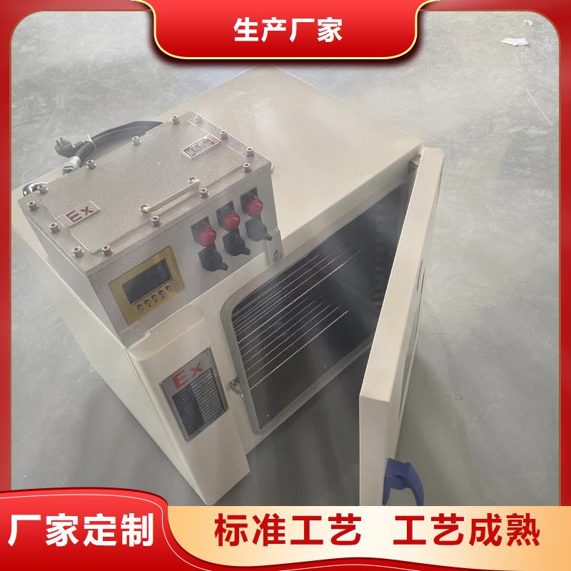 防爆干燥箱订制