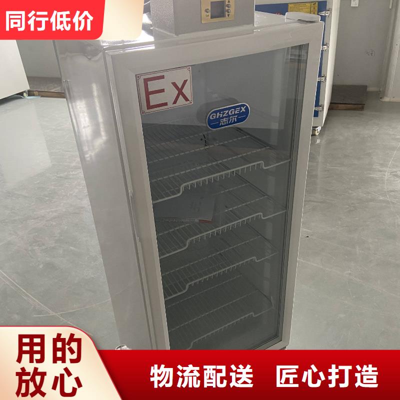 防爆冷藏展示柜工厂