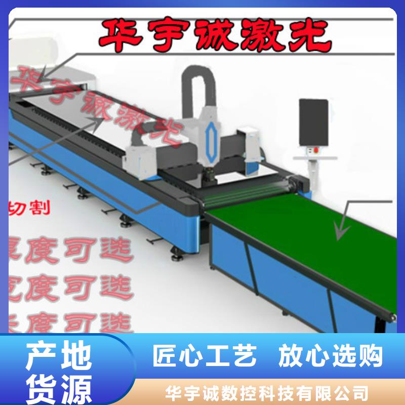 光纤激光切割机_不锈钢光纤激光切割机高品质诚信厂家