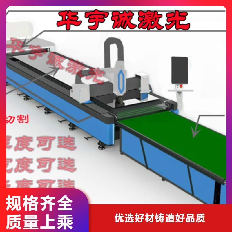 光纤激光切割机_大功率激光切割机质量层层把关