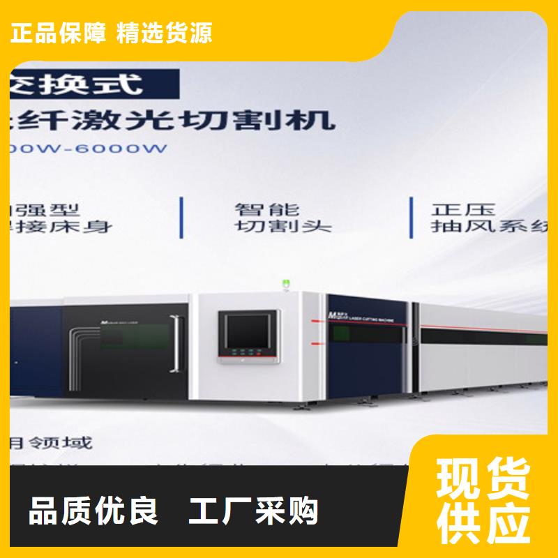 光纤激光切割机-激光光纤切割机实时报价