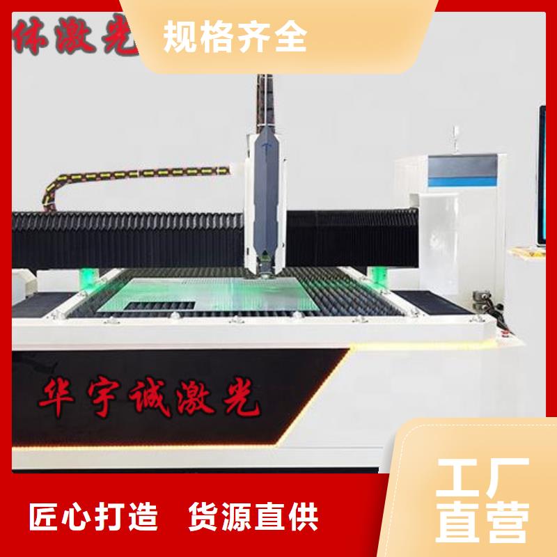 不锈钢光纤激光切割机-厂家货源欢迎咨询