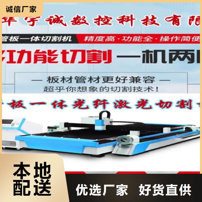 激光切割机地轨式激光切割机专业的生产厂家