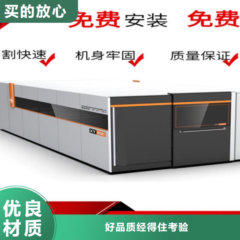 激光切割机_金属激光光纤切割机质量无忧