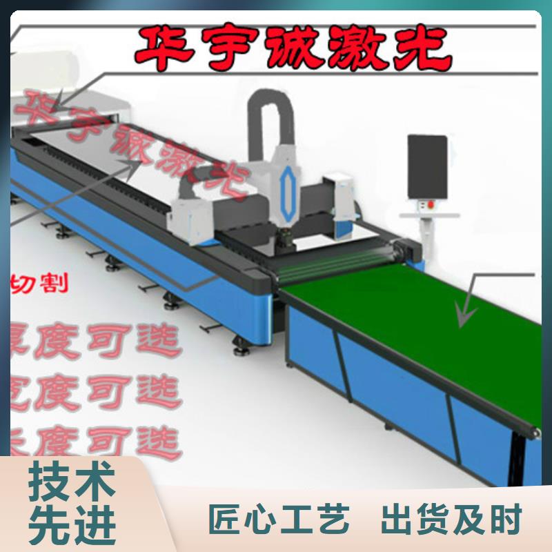 【激光切割机金属光纤激光切割机实力优品】