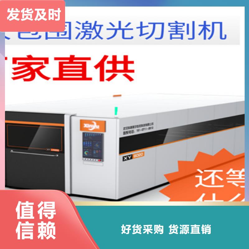 激光切割机,光纤激光切割机3000w一站式采购商