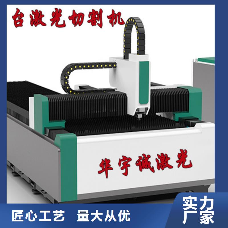 激光切割机自动激光切管机厂家直销省心省钱