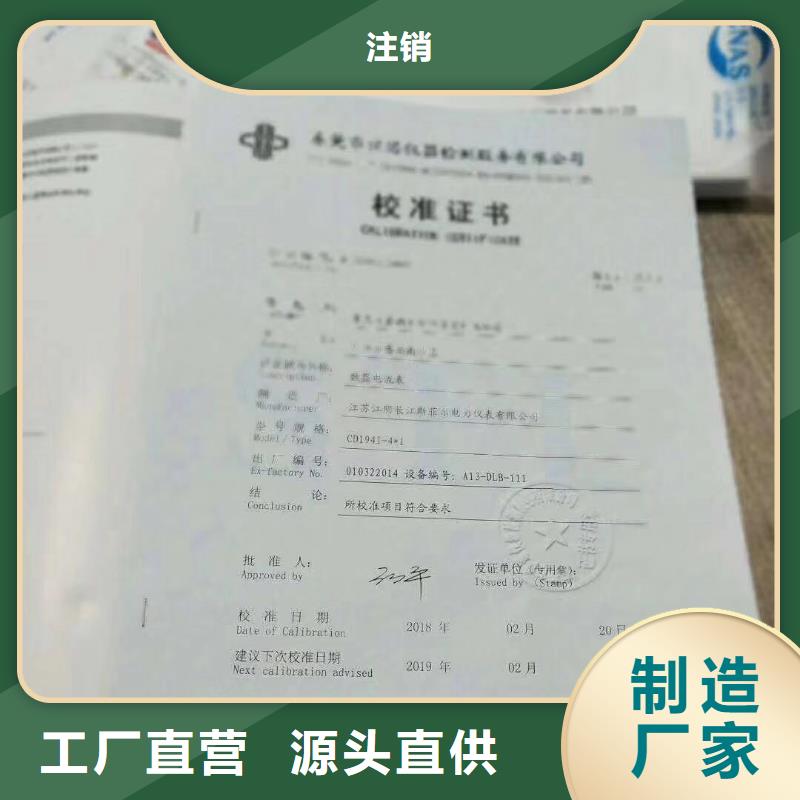 仪器计量通信设备校准保质保量