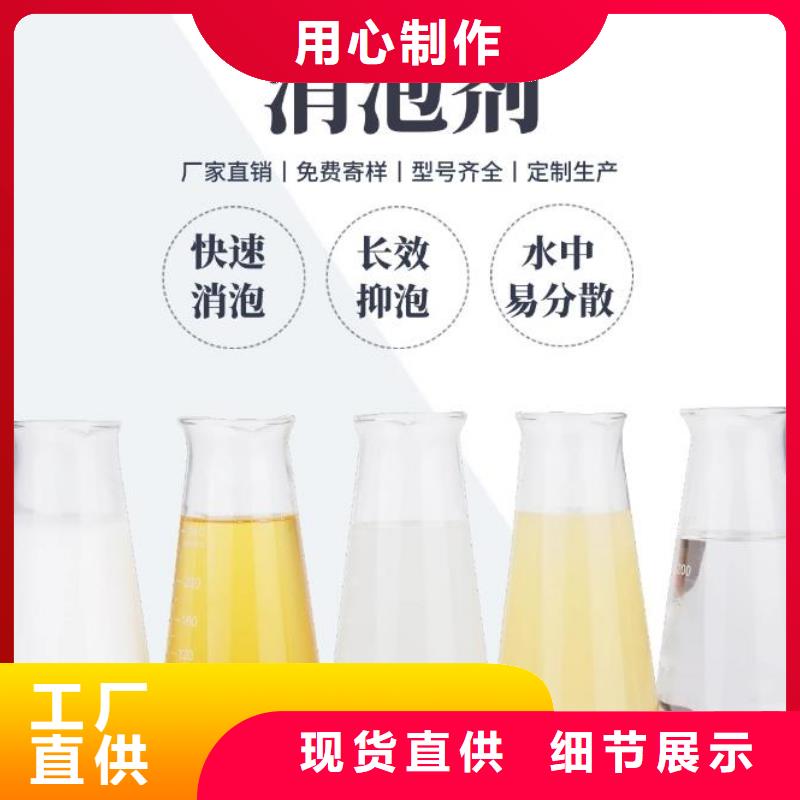 高效有机硅消泡剂厂家直销