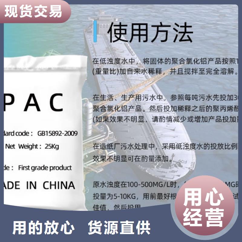 工业聚合氯化铝PAC现货直供