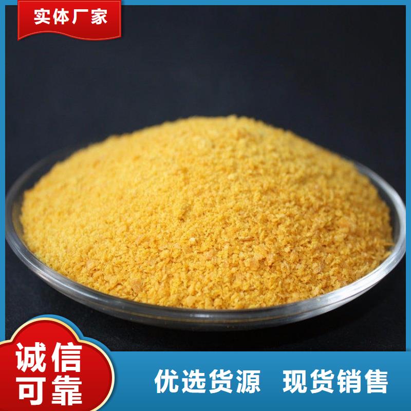 聚合氯化铝欢迎来电咨询