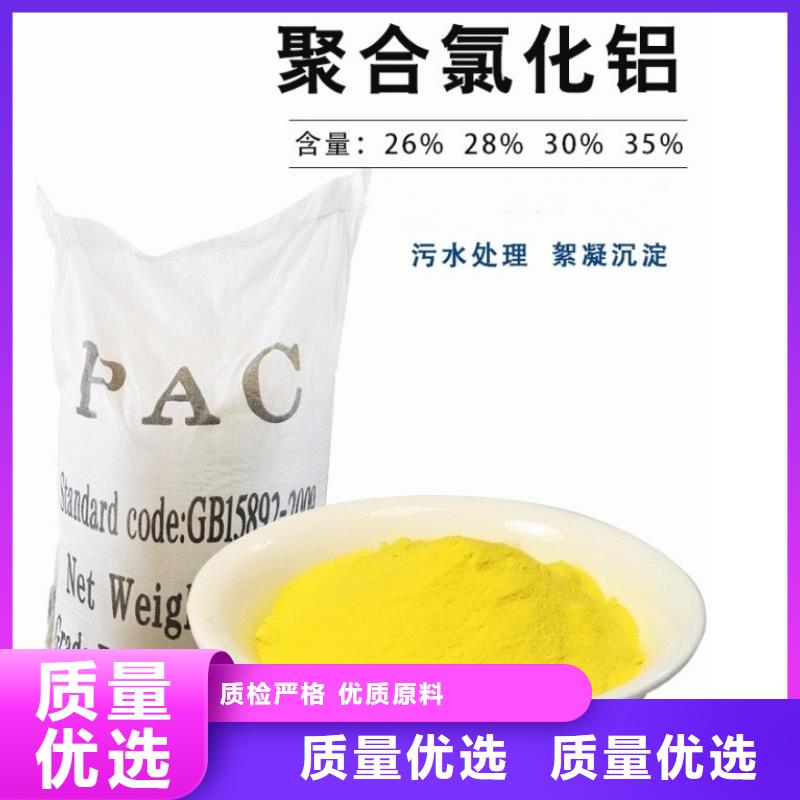 聚合氯化铝PAC出厂价格