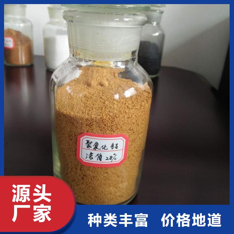 聚合氯化铝生产加工