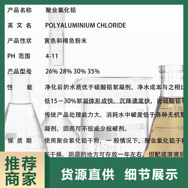 工业聚合氯化铝PAC现货直供