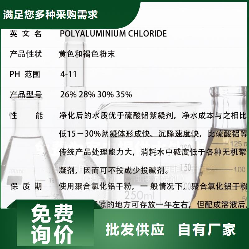 聚合氯化铝PAC直销价格