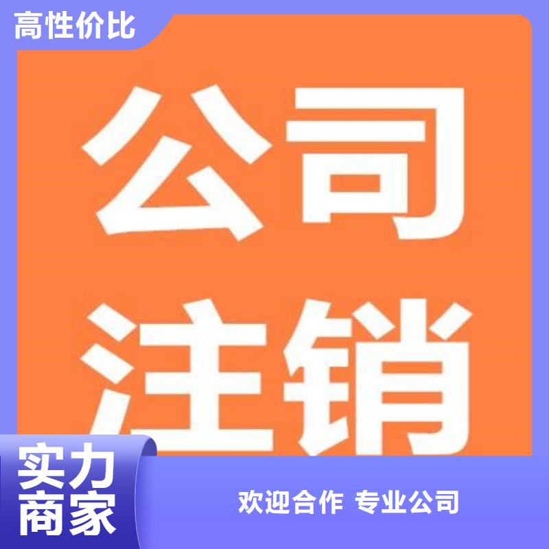 丹巴代理外资企业注销海华财税