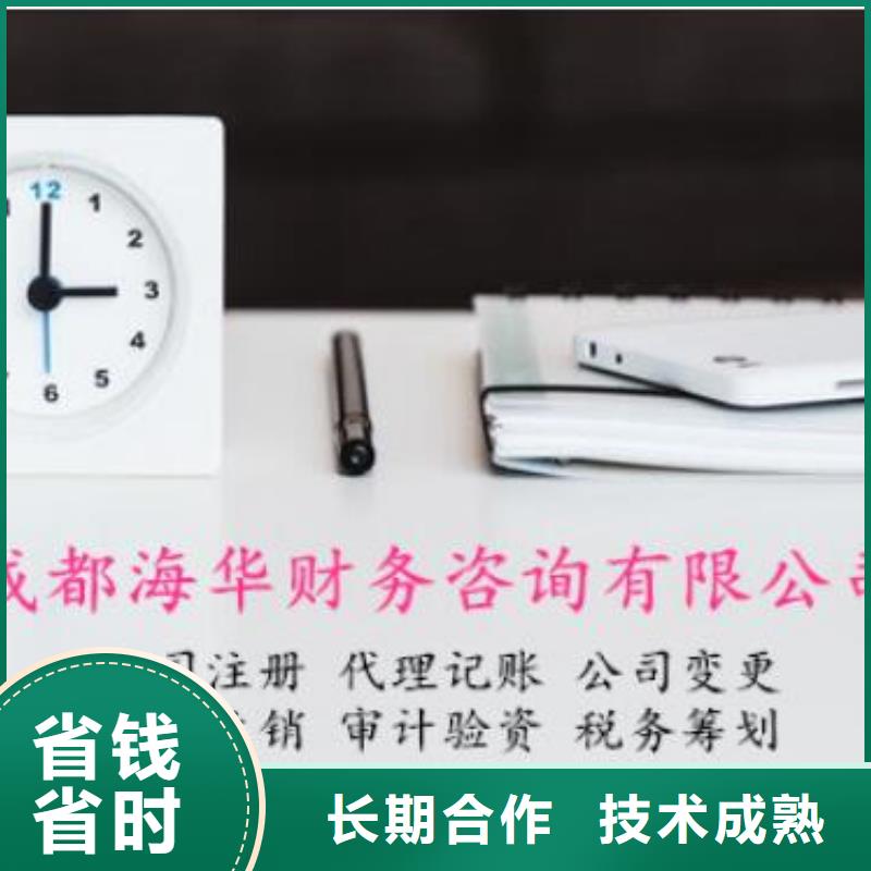 公司解非,代理记账随叫随到