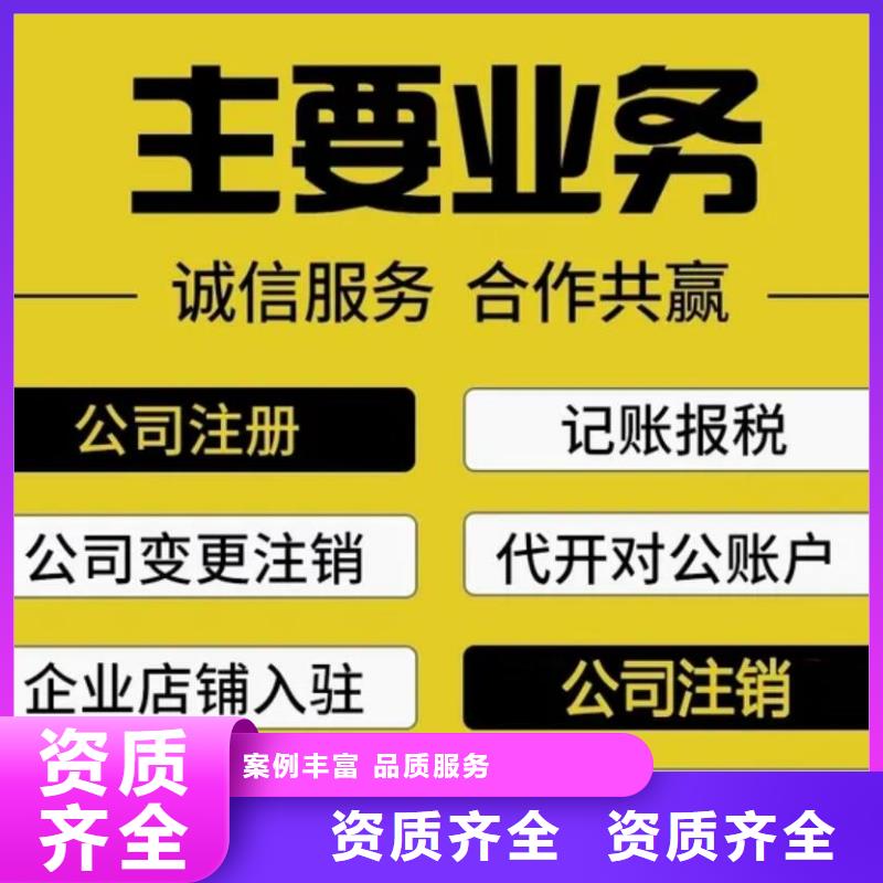 公司解非【财务信息咨询】信誉保证