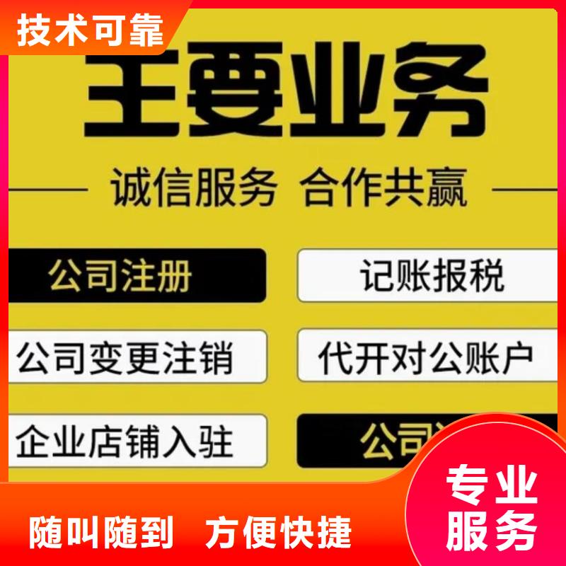 公司解非,工商注销高品质