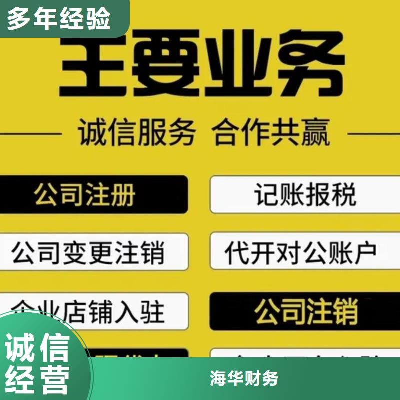 公司解非注销公司实力强有保证