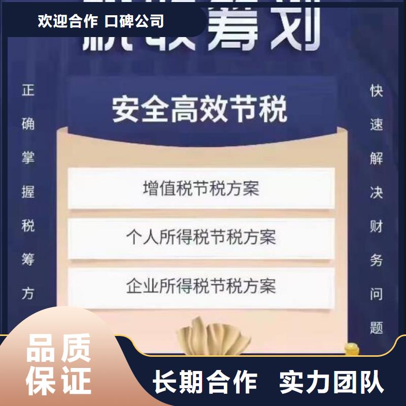 公司解非【税务筹划】售后保障